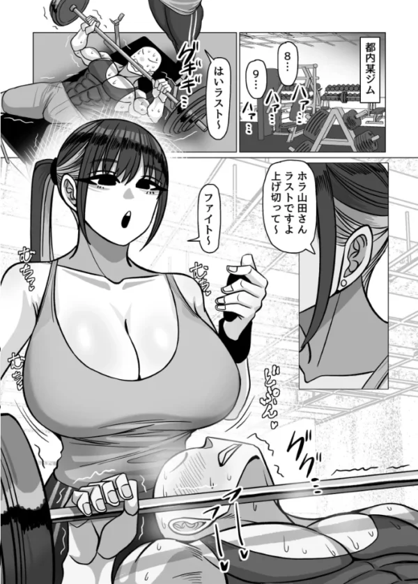 エロ漫画:S●Xパーソナルトレーナーの無表情巨乳お姉さんに淡々と筆おろししてもらう話 hitomi サンプル画像