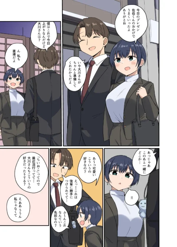 エロ漫画:この気楽な関係を永遠に hitomi サンプル画像