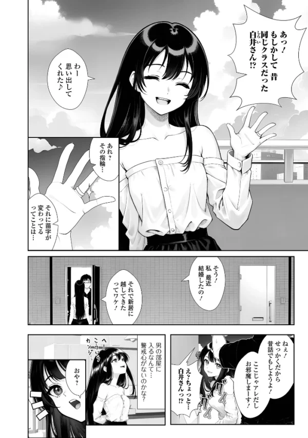 エロ漫画:お隣に越してきた奥さんと hitomi サンプル画像