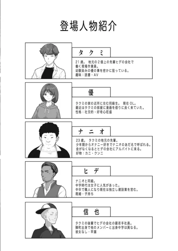 エロ漫画:幼馴染みが目の前で… 2 hitomi サンプル画像