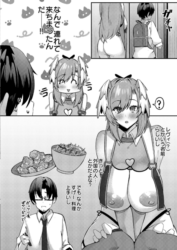 エロ漫画：乳と口と行いと性活で 〜クソデカ上位種女に刈り取られる社畜男〜　hitomi サンプル画像