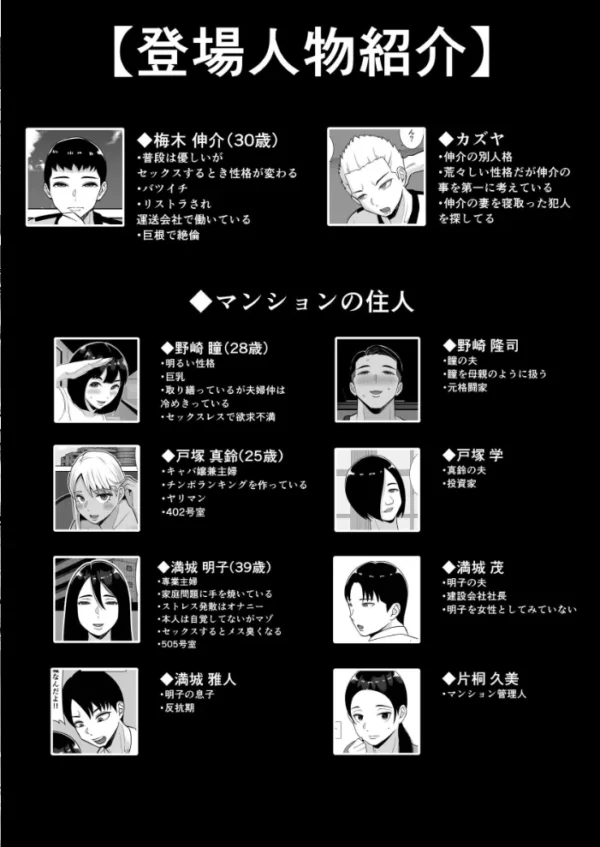 エロ漫画:僕のマンションにはエロい人妻しかいない!!【モザイク修正版】 5 〜オスメス臭全開ムンムン本能むき出し4P〜 hitomi サンプル画像