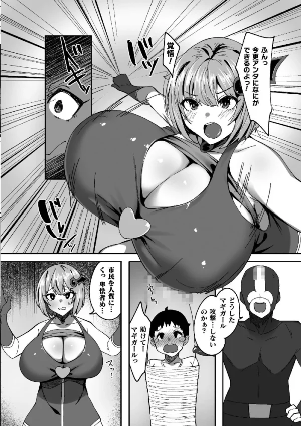 エロ漫画:たたかえマギガール〜魔法少女の孕み堕ち〜【単話】 hitomi サンプル画像