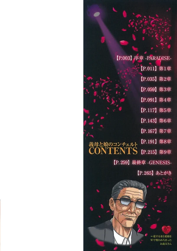 エロ漫画:義母と娘のコンチェルト〈姦全版〉 【通常版】 hitomi サンプル画像