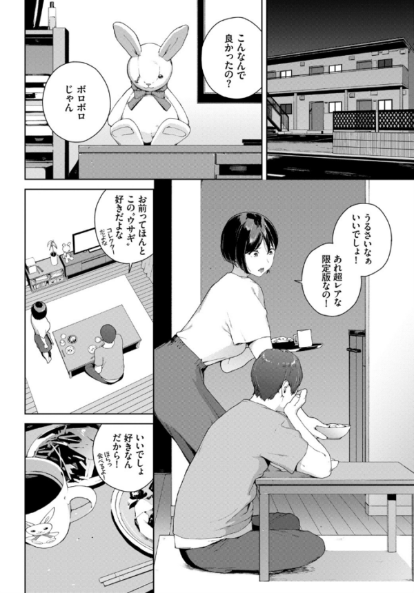 エロ漫画：ナカニイル   hitomi サンプル画像