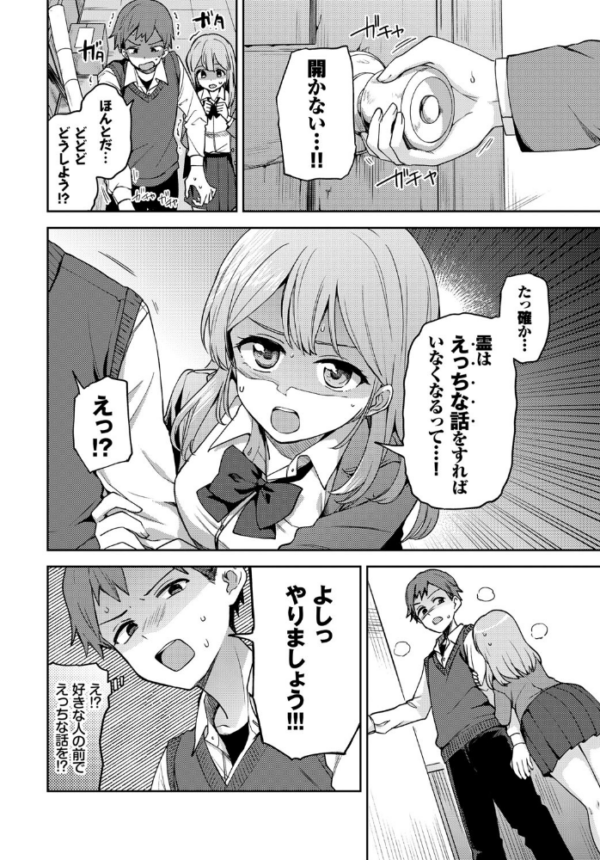 エロ漫画:せきららえっち hitomi サンプル画像