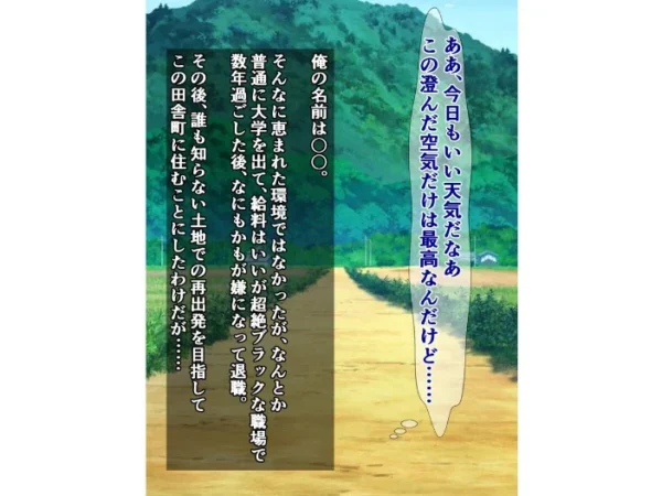 エロ漫画:ブサイク移住者の俺がド田舎性悪母娘の種付け係になる話 hitomi サンプル画像