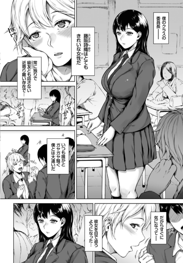 エロ漫画：委員長の素顔   hitomi サンプル画像