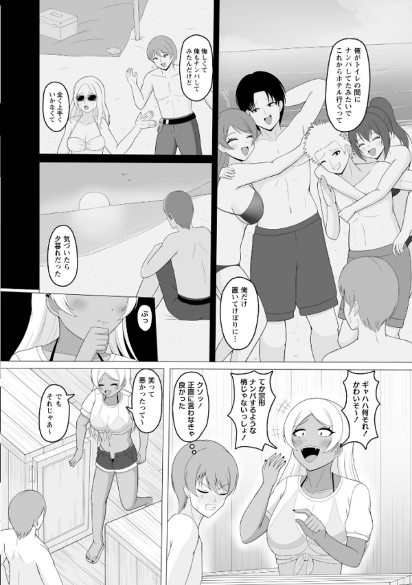 エロ漫画：黒ギャルが同クラ童貞と海の家で援交SEX！　hitomi サンプル画像