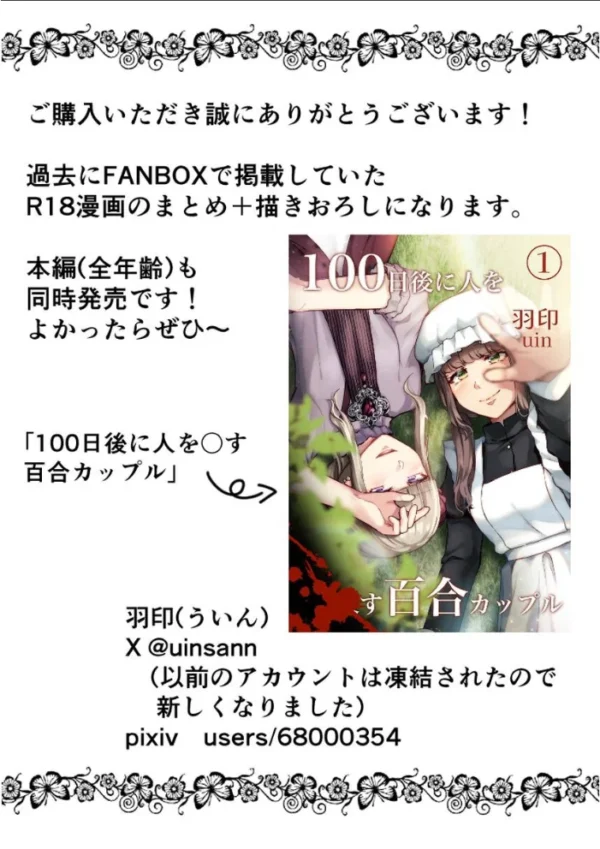 エロ漫画:お嬢様とメイド 〜総集編〜 hitomi サンプル画像