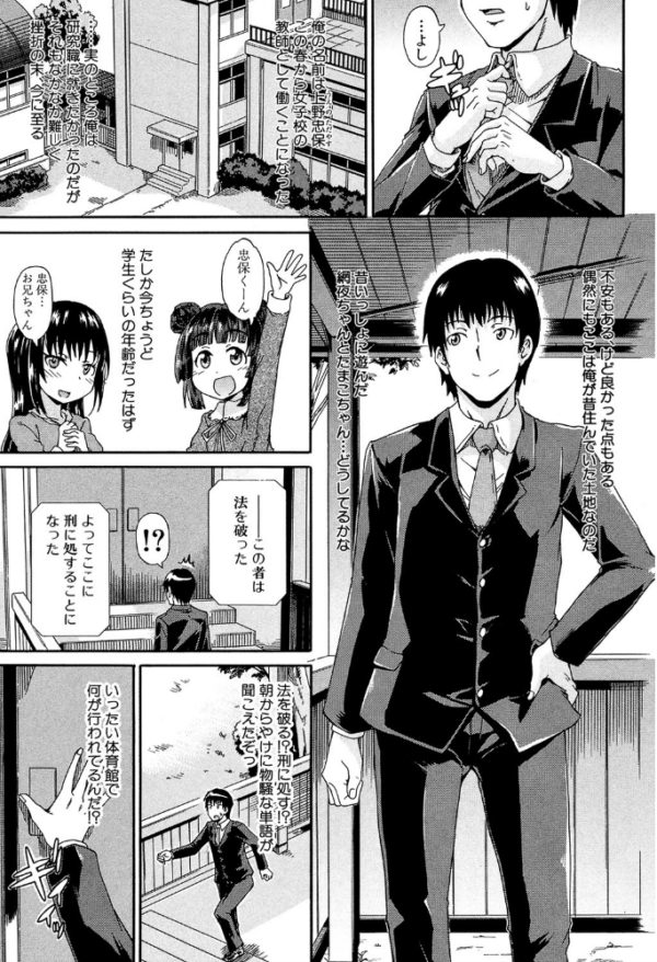 エロ漫画:私のおしっこ不文律【1話立ち読み付き】 hitomi サンプル画像