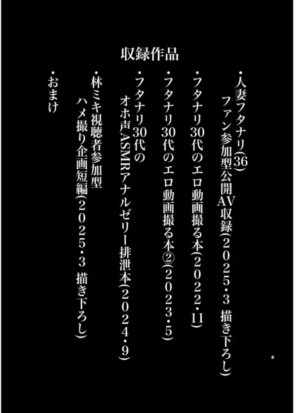 エロ漫画:人妻フタナリ(36)が、同人AVデビューさせられちゃう本 hitomi サンプル画像