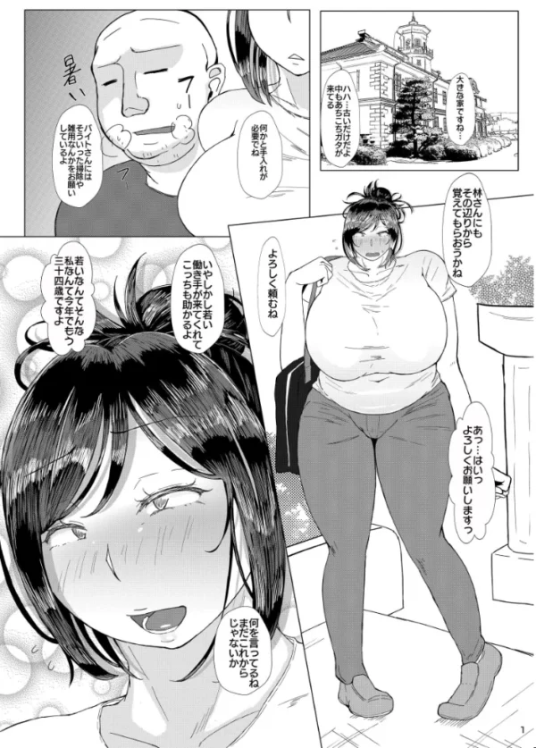 エロ漫画:ケツ毛妻30代のデカクリ開発アナルゼリー排泄本 hitomi サンプル画像