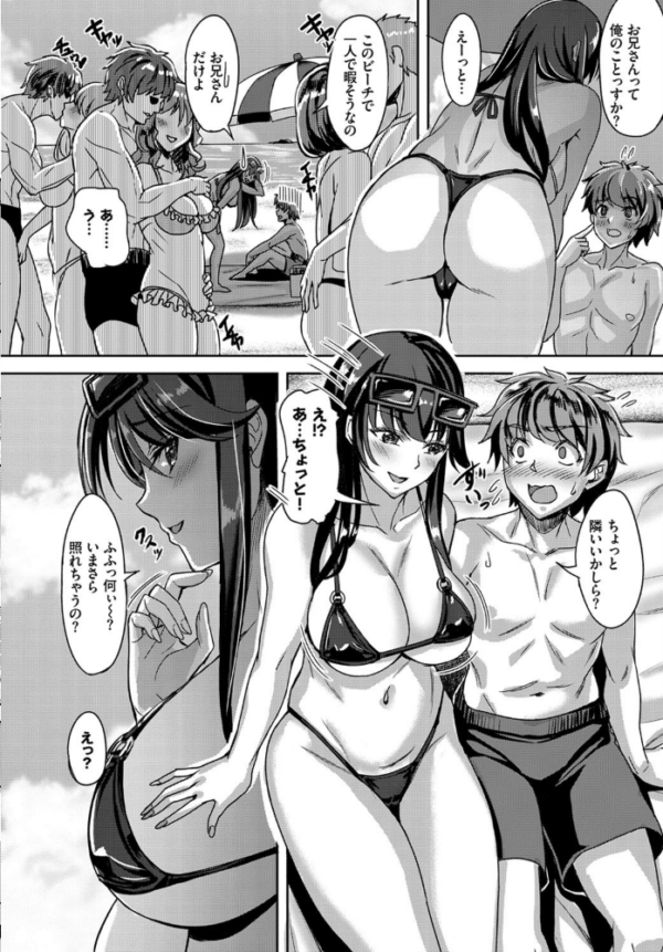 エロ漫画：サキュバスビーチ   hitomi サンプル画像