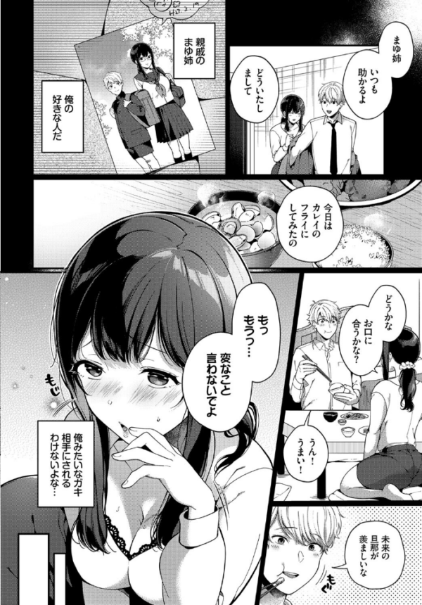エロ漫画:通い妻・テンプテーション hitomi サンプル画像