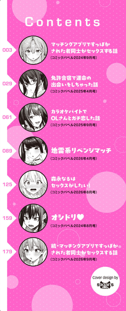 エロ漫画:最後はヒロインに搾精Hされる話【デジタル特装版】【FANZA限定版】 hitomi サンプル画像