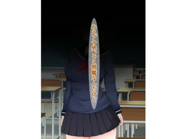 エロ漫画:性悪ないじめっ子たちがブサ男君に全裸土下座で許しを請う話 hitomi サンプル画像