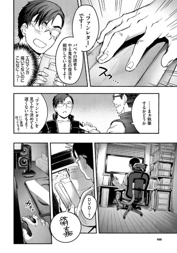 エロ漫画:ファンパコらレター hitomi サンプル画像