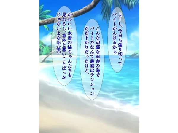 エロ漫画:海辺の爆乳メスガキ痴女に金もチンコも搾り取られる話 hitomi サンプル画像