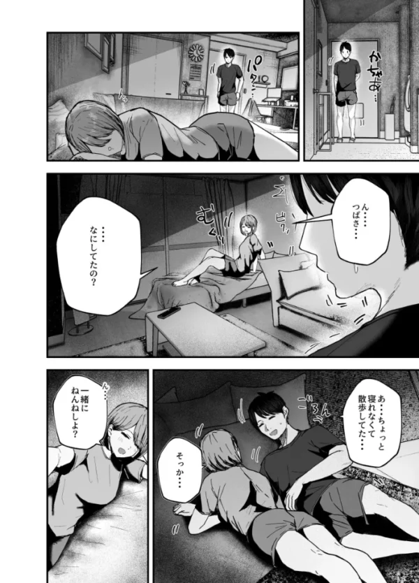 エロ漫画:「お前がフった陰キャ女、今じゃフォロワー100万人超えの爆乳グラビアアイドルだぞ?w」【分冊版】 3-3 hitomi サンプル画像
