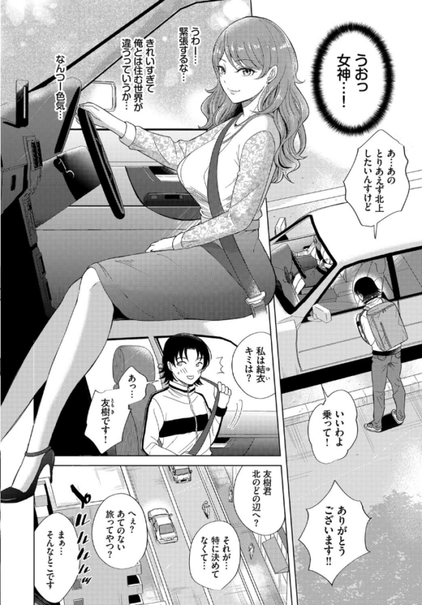 エロ漫画：ゆきずりの女   hitomi サンプル画像