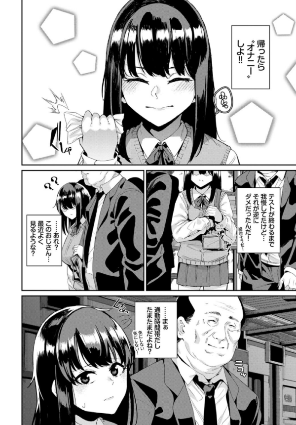 エロ漫画:Hand of salvation hitomi サンプル画像