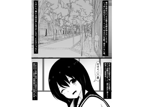 エロ漫画:同級生で唯一の女友達だったあの子がドスケベAV女優になってた話 hitomi サンプル画像