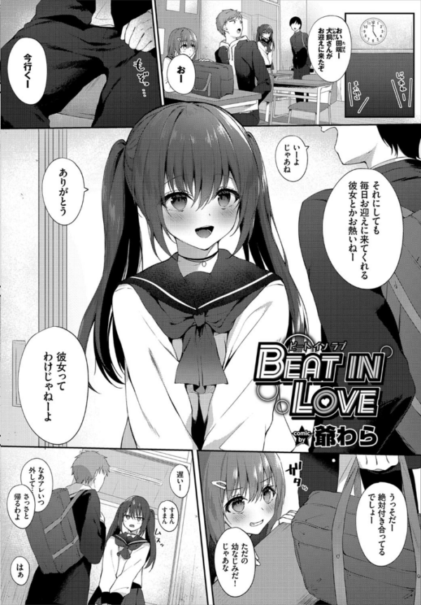 エロ漫画：この春、彼女と一緒に卒業しました〜女性上位編〜   hitomi サンプル画像