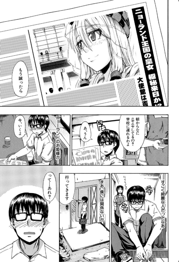 エロ漫画：にょう☆どう？【1話立ち読み付き】   hitomi サンプル画像