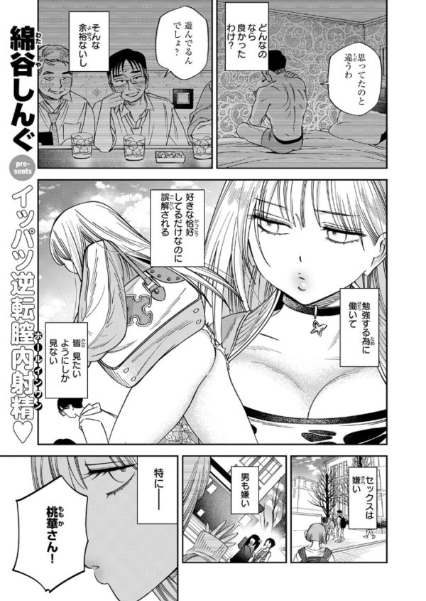 エロ漫画:ワカリアイ hitomi サンプル画像