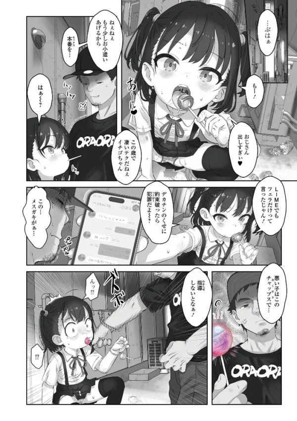 エロ漫画:裏路地チャップス hitomi サンプル画像