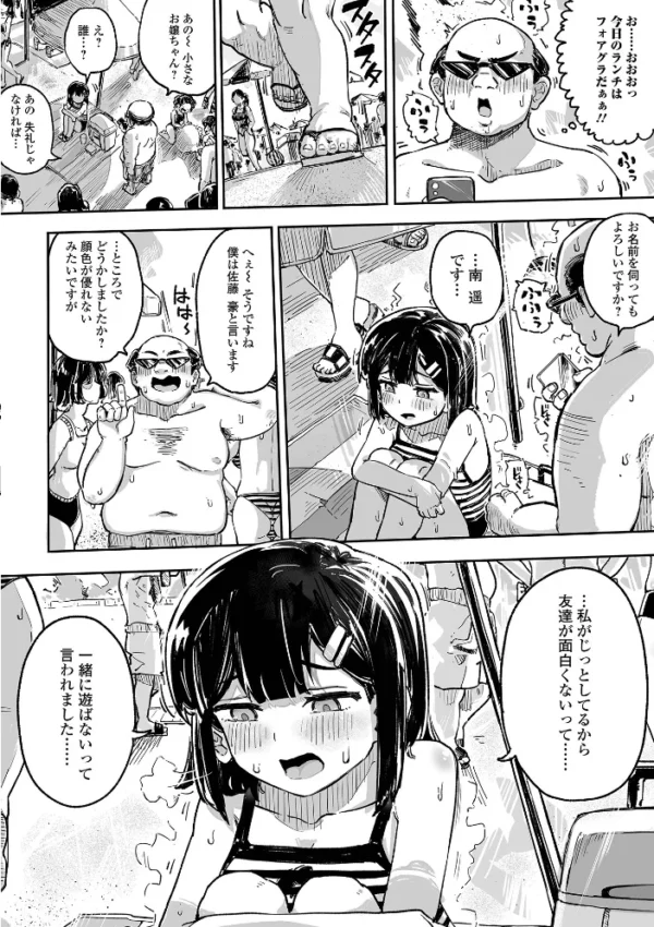 エロ漫画:催淫アプリの純機能 hitomi サンプル画像