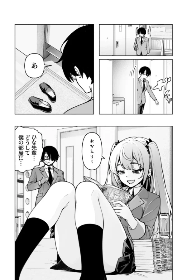エロ漫画:今、部屋で先輩ギャルがくつろぎ過ぎておっぱい出してるんだけど hitomi サンプル画像