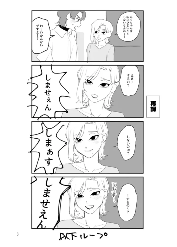 エロ漫画:とにかくだいすき! 1 hitomi サンプル画像