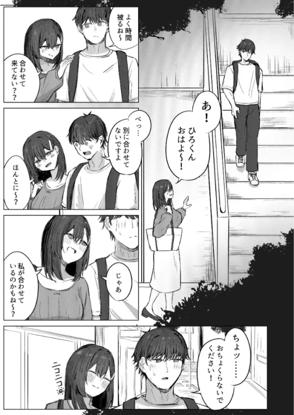エロ漫画：無言のお願い　hitomi サンプル画像