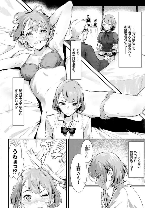 エロ漫画:アフタースクール hitomi サンプル画像