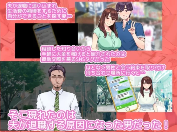 エロ漫画:ヒトヅマエンコウ〜夫を退社に追いやった男のチ●ポに負ける純情若妻〜(メガネ無し版) hitomi サンプル画像