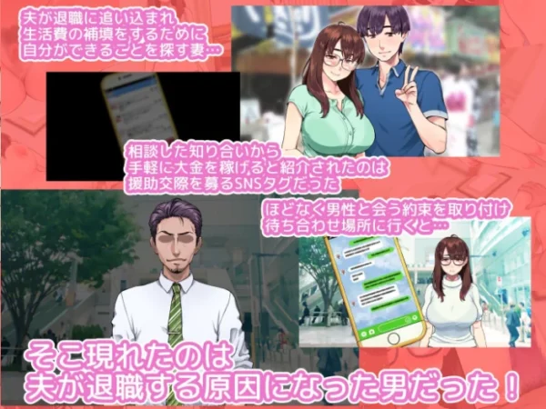 エロ漫画:ヒトヅマエンコウ〜夫を退社に追いやった男のチ●ポに負ける純情若妻〜(メガネ有り版) hitomi サンプル画像