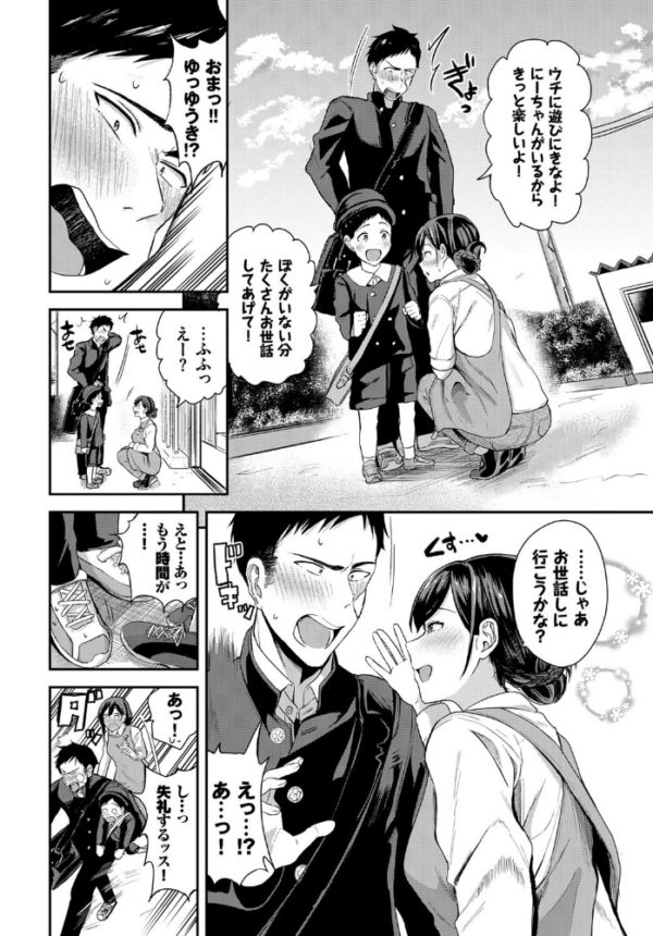 エロ漫画:酩酊せんせい hitomi サンプル画像