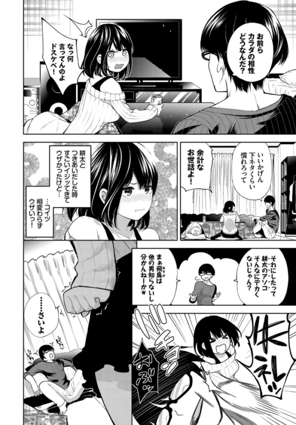 エロ漫画:トモノミ hitomi サンプル画像