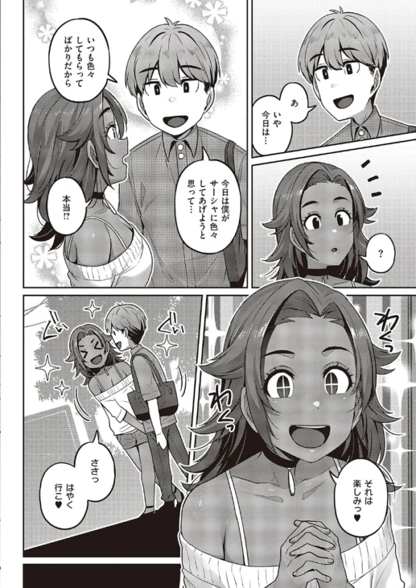エロ漫画:がんばる!サーシャちゃんへのご褒美 hitomi サンプル画像