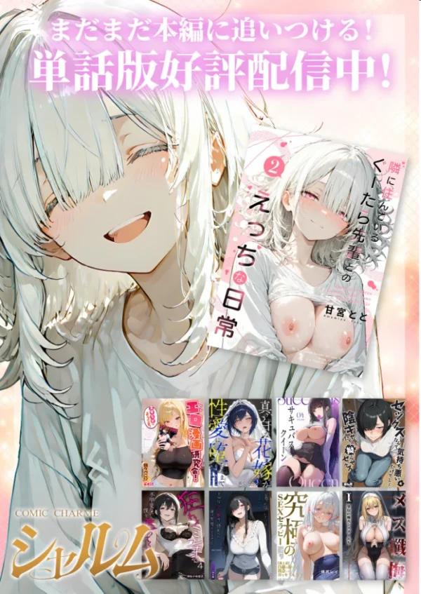 エロ漫画:COMICシャルム 6 hitomi サンプル画像
