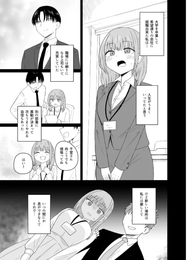 エロ漫画:ダメな私は完璧なあの人に溺れていく【デジタル修正版】 hitomi サンプル画像
