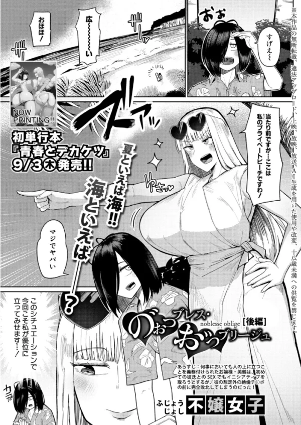 エロ漫画:COMIC真激2026年10月号 hitomi サンプル画像