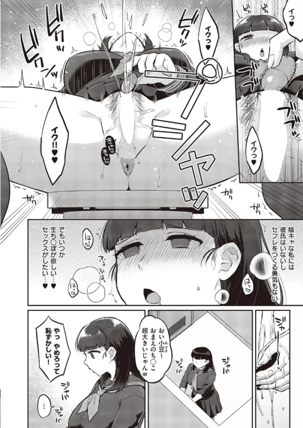 エロ漫画：ホンモノはもっと気持ちいい！   hitomi サンプル画像