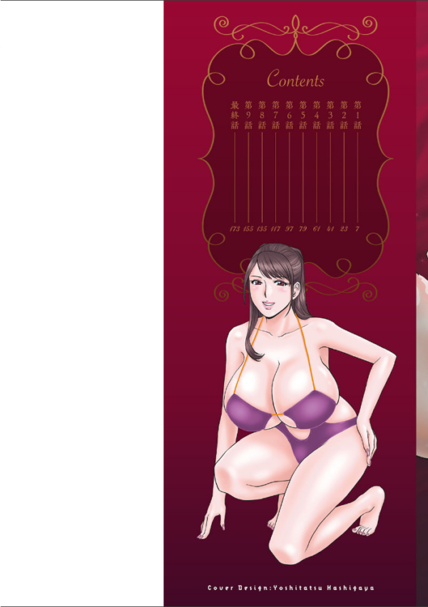 エロ漫画：やさしいおばさんやらしいおばさん   hitomi サンプル画像
