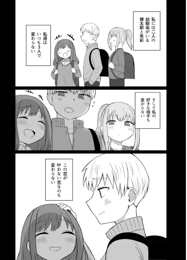 エロ漫画:幼馴染は繋がりたい【デジタル修正版】 〜愛編〜 hitomi サンプル画像