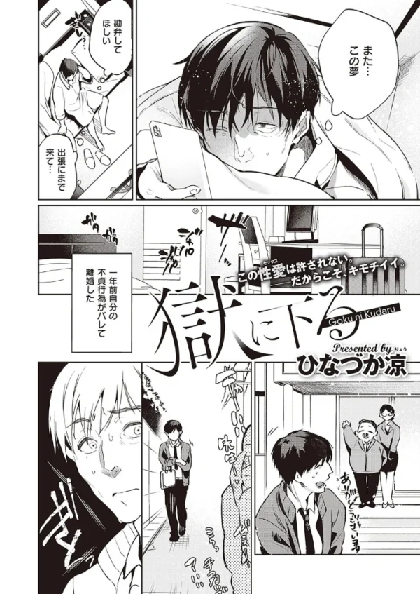 エロ漫画:獄に下る hitomi サンプル画像