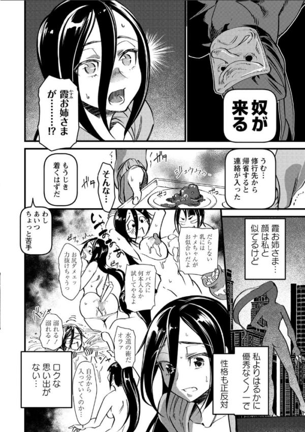 エロ漫画：末裔系女子は普通になりたい。 その2   hitomi サンプル画像