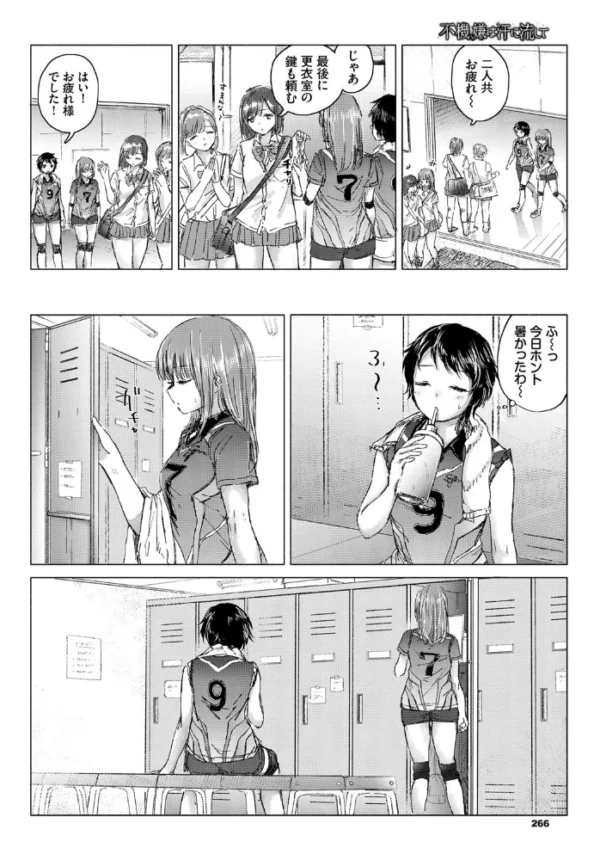 エロ漫画:不機嫌は汗に流して hitomi サンプル画像